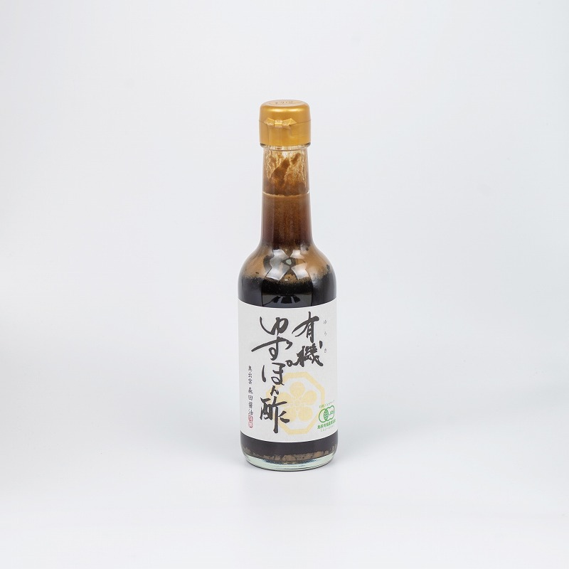 森田醤油　有機ゆずぽん酢