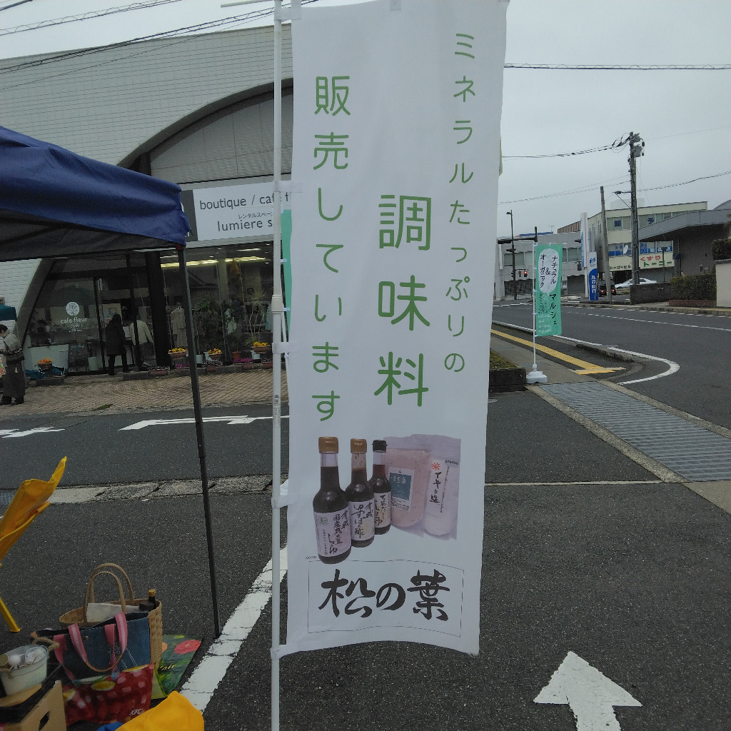 ナチュラル&オーガニックマルシェ行ってきました！