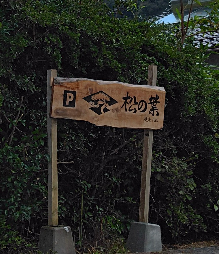 耳ケア4月から有料メニューになります